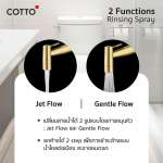 คลิกเลย COTTO สายฉีดชำระสเตนเลส 2 ฟังก์ชั่น สีทองด้าน 