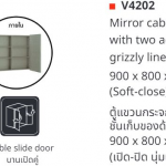 คลิกเลย COTTO ตู้แขวนกระจกเงาบานคู่ สี GRIZZLY LINEN