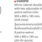คลิกเลย COTTO ตู้แขวนกระจกเงาบานคู่ สี PATINA WALNUT