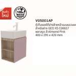 คลิกเลย COTTO ตู้เก็บของใต้อ่างล้างหน้าแบบแขวนผนัง สี Almond Pink 0