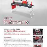 คลิกเลย RUBI เครื่องตัดกระเบื้องระบบไฟฟ้า รุ่น DU-200 EVO ระบบไฟฟ้า (65 ซม.)