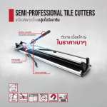คลิกเลย RUBI เครื่องตัดกระเบื้อง รุ่น PRIME 85 MAGNET (ขนาด 85 ซม.) 