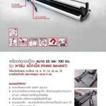 คลิกเลย RUBI เครื่องตัดกระเบื้อง รุ่น PRIME 100 MAGNET (ขนาด 100 ซม.)