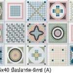 กระเบื้องปูผนัง 25x40cm | 10x16" Sosuco ป๊อปอาร์ต-มิกซ์ (A)*คลิกดูรายละเอียดเพิ่มเติมนะคะ 0