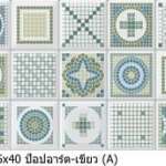 กระเบื้องปูผนัง 25x40cm | 10x16" Sosuco ป๊อปอาร์ต-เขียว (A)*คลิกดูรายละเอียดเพิ่มเติมนะคะ 0