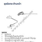 คลิกเลย COTTO ชุดมือกด ด้านหน้า 0