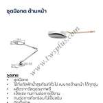 คลิกเลย COTTO ชุดมือกด ด้านหน้า 0
