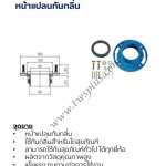 คลิกเลย COTTO หน้าแปลนกันกลิ่น 0