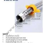 คลิกเลย COTTO สายน้ำดี 16 นิ้ว 0