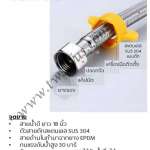 คลิกเลย COTTO สายน้ำดี 18 นิ้ว 0