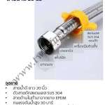 คลิกเลย COTTO สายน้ำดี 20 นิ้ว 0