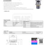 FP-6403-SP สะดืออ่างล้างหน้าแบบกดล็อค ชนิดไม่มีรูน้ำล้น
