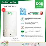 ถังเก็บน้ำบนดิน DOS VELANA ขนาด 2000 ลิตร สี Arctic Gray Granite 0