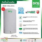 ถังเก็บน้ำบนดิน DOS VELANA ขนาด 700 ลิตร สี Loft Gray Granite 0