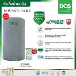ถังเก็บน้ำ DOS NATURA Kv ขนาด 2000 ลิตร สี Loft Grey Granite 0