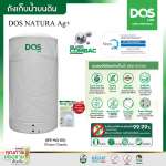 ถังเก็บน้ำ DOS NATURA AG+ COMBAC ขนาด 1000 ลิตร สี Glacier Granite 0