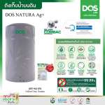 ถังเก็บน้ำ DOS NATURA AG+ COMBAC ขนาด 1500 ลิตร สี Oxford Gray Granite (แกรนิตเทา)  0