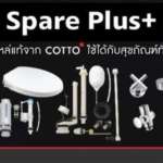 คลิกเลย COTTO ชุดอุปกรณ์หม้อน้ำแบบกดบน ชิ้นเดียว ครบชุด