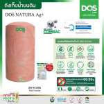 ถังเก็บน้ำ DOS NATURA AG+ COMBAC ขนาด 2000 ลิตร สี Red Granite (แกรนิตแดง)  0