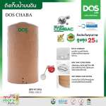 ถังเก็บน้ำบนดิน DOS CHABA AG+ COMBAC ขนาด 1050 ลิตร สี Pink Gold 0