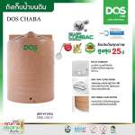 ถังเก็บน้ำบนดิน DOS CHABA AG+ COMBAC ขนาด 6000 ลิตร สี Pink Gold 0