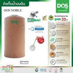 ถังเก็บน้ำบนดิน DOS NOBLE AG+ COMBAC ขนาด 1000 ลิตร สี Pink Gold 0
