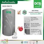 ถังเก็บน้ำบนดิน DOS DECO ขนาด 700 ลิตร สี Graphite (ถังทรงสูง) 0