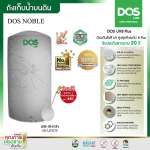 ถังเก็บน้ำบนดิน DOS NOBLE ขนาด 700 ลิตร สี Graphite 0