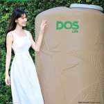 ถังเก็บน้ำบนดิน DOS PARADISE DURAFLEX ขนาด 1000 ลิตร สี Sahara Sand