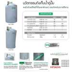 ถังเก็บน้ำคู่ปั๊มน้ำ + เครื่องกรองน้ำใช้ DOS DX5 WATER PAC DUPONT / MITSUBISHI ขนาด 700 ลิตร สี Loft Gray