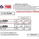 GERFLOR เส้นเชื่อม *คลิกดูรายละเอียดเพิ่มเติมนะคะ