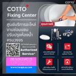 คลิกเลย COTTO ชุดปุ่มกดฟลัชวาล์วแบบกด