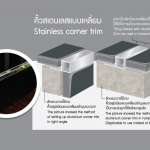 DP คิ้วสเตนเลสแบบเหลี่ยม ขนาด 1.2 ซม. / 1.4 ซม. คลิกดูรายละเอียดเพิ่มเติมนะคะ