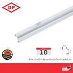 DP กรุยเชิงอลูมิเนียมเข้ามุม ขนาด 1 ซม. ยาว 2 ม. *คลิกดูรายละเอียดเพิ่มเติมนะคะ