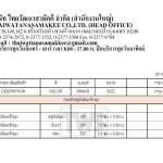 DP กรุยเชิงอลูมิเนียมเข้ามุม ขนาด 1 ซม. ยาว 2 ม. *คลิกดูรายละเอียดเพิ่มเติมนะคะ