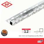 DP คิ้วอลูมิเนียมกราฟิกอโนไดซ์ พิมพ์ลาย ขนาด 1.2 / 1.4 ซม. ยาว 2 ม. *คลิกดูรายละเอียดเพิ่มเติมนะคะ