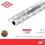 DP คิ้วอลูมิเนียมกราฟิกอโนไดซ์ พิมพ์ลาย ขนาด 1.2 / 1.4 ซม. ยาว 2 ม. *คลิกดูรายละเอียดเพิ่มเติมนะคะ