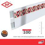 DP บัวเชิงผนังอลูมิเนียมกราฟิกอโนไดซ์ พิมพ์ลาย ขนาด 10 ซม. ยาว 2 ม. *คลิกดูรายละเอียดเพิ่มเติมนะคะ