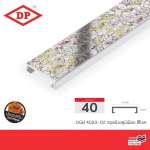 DP กรุยเชิงอลูมิเนียมกราฟิกอโนไดซ์ พิมพ์ลาย ขนาด 1.2 / 4.0 ซม. ยาว 2 ม. *คลิกดูรายละเอียดเพิ่มเติมนะคะ