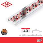 DP กรุยเชิงอลูมิเนียมกราฟิกอโนไดซ์ พิมพ์ลาย ขนาด 1.2 / 4.0 ซม. ยาว 2 ม. *คลิกดูรายละเอียดเพิ่มเติมนะคะ