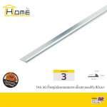 HOME คิ้วอลูมิเนียมจบขอบกระเบื้องยาง ขนาด 0.3 / 0.42 ซม. ยาว 2 ม. *คลิกดูรายละเอียดเพิ่มเติมนะคะ 0
