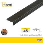 HOME จมูกบันไดอลูมิเนียม ขนาด 4.5 ซม. ยาว 1.2 / 1.5 / 2 / 2.5 / 3 / 4 / 6 ม. *คลิกดูรายละเอียดเพิ่มเติมนะคะ