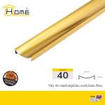 HOME กรุยเชิงอลูมิเนียมซีเคิร์ฟ C-CURVE ขนาด 4 ซม. ยาว 2 ม. *คลิกดูรายละเอียดเพิ่มเติมนะคะ