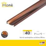 HOME กรุยเชิงอลูมิเนียมซีเคิร์ฟ C-CURVE ขนาด 4 ซม. ยาว 2 ม. *คลิกดูรายละเอียดเพิ่มเติมนะคะ