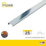 HOME กรุยเชิงอลูมิเนียม ขนาด 1 / 1.5 / 2 / 2.5 ซม. ยาว 2 / 2.5 ม. *คลิกดูรายละเอียดเพิ่มเติมนะคะ