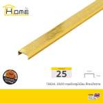 HOME กรุยเชิงอลูมิเนียม ขนาด 1 / 1.5 / 2 / 2.5 ซม. ยาว 2 / 2.5 ม. *คลิกดูรายละเอียดเพิ่มเติมนะคะ