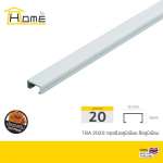HOME กรุยเชิงอลูมิเนียม ขนาด 1 / 1.5 / 2 / 2.5 ซม. ยาว 2 / 2.5 ม. *คลิกดูรายละเอียดเพิ่มเติมนะคะ