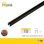 HOME กรุยเชิงอลูมิเนียม ขนาด 1 / 1.5 / 2 / 2.5 ซม. ยาว 2 / 2.5 ม. *คลิกดูรายละเอียดเพิ่มเติมนะคะ