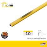 HOME กรุยเชิงอลูมิเนียม ขนาด 1 / 1.5 / 2 / 2.5 ซม. ยาว 2 / 2.5 ม. *คลิกดูรายละเอียดเพิ่มเติมนะคะ