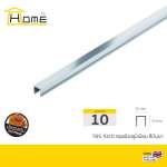 HOME กรุยเชิงอลูมิเนียม ขนาด 1 / 1.5 / 2 / 2.5 ซม. ยาว 2 / 2.5 ม. *คลิกดูรายละเอียดเพิ่มเติมนะคะ